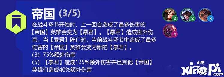 《金铲铲之战》双城之战简易攻略介绍