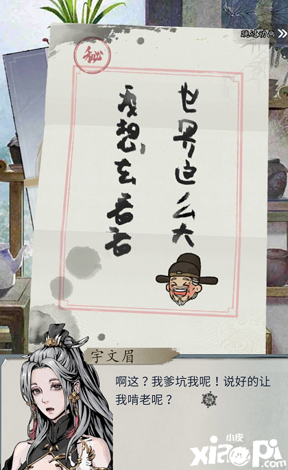 《踏马江湖》高评分模拟经营游戏，充满搞笑剧情