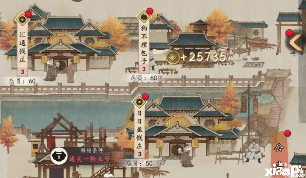 《踏马江湖》高评分模拟经营游戏，充满搞笑剧情
