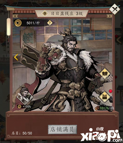 《踏马江湖》高评分模拟经营游戏，充满搞笑剧情