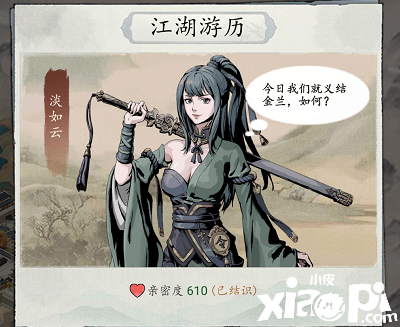 《踏马江湖》高评分模拟经营游戏，充满搞笑剧情