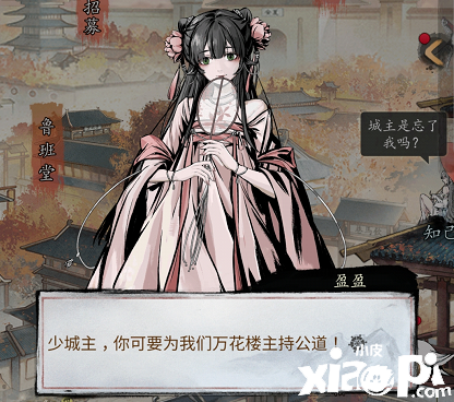 《踏马江湖》高评分模拟经营游戏，充满搞笑剧情