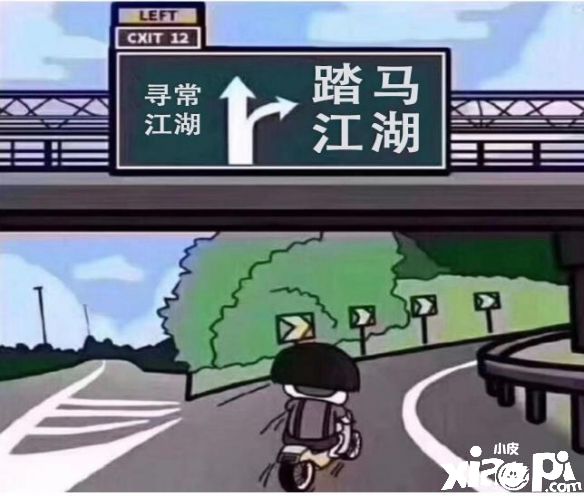 《踏马江湖》高评分模拟经营游戏，充满搞笑剧情