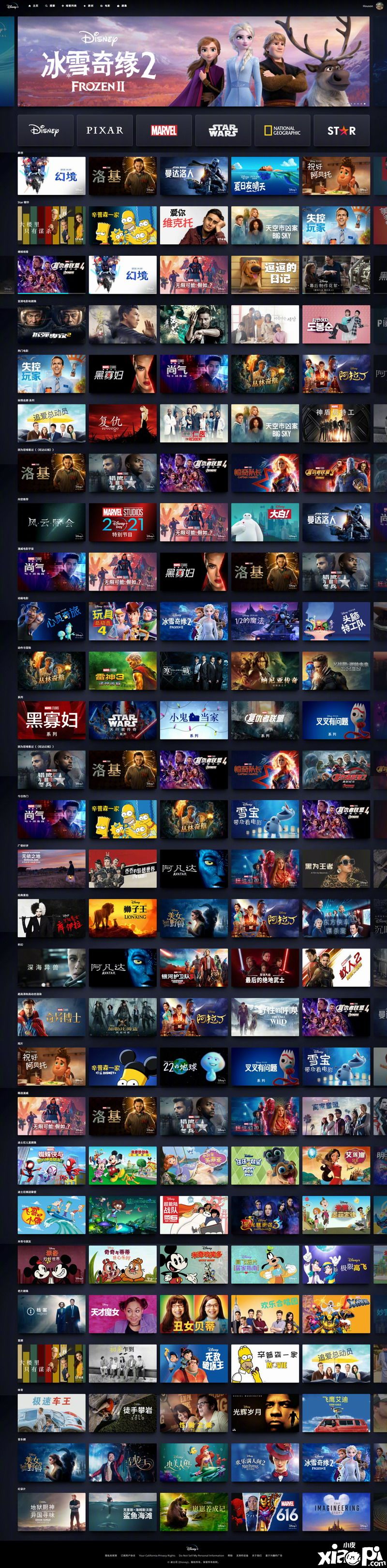 迪士尼Disney+今日登陆中国香港 月费73港元