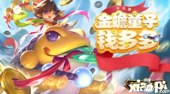 《英魂之刃口袋版》猎魔人七彩\