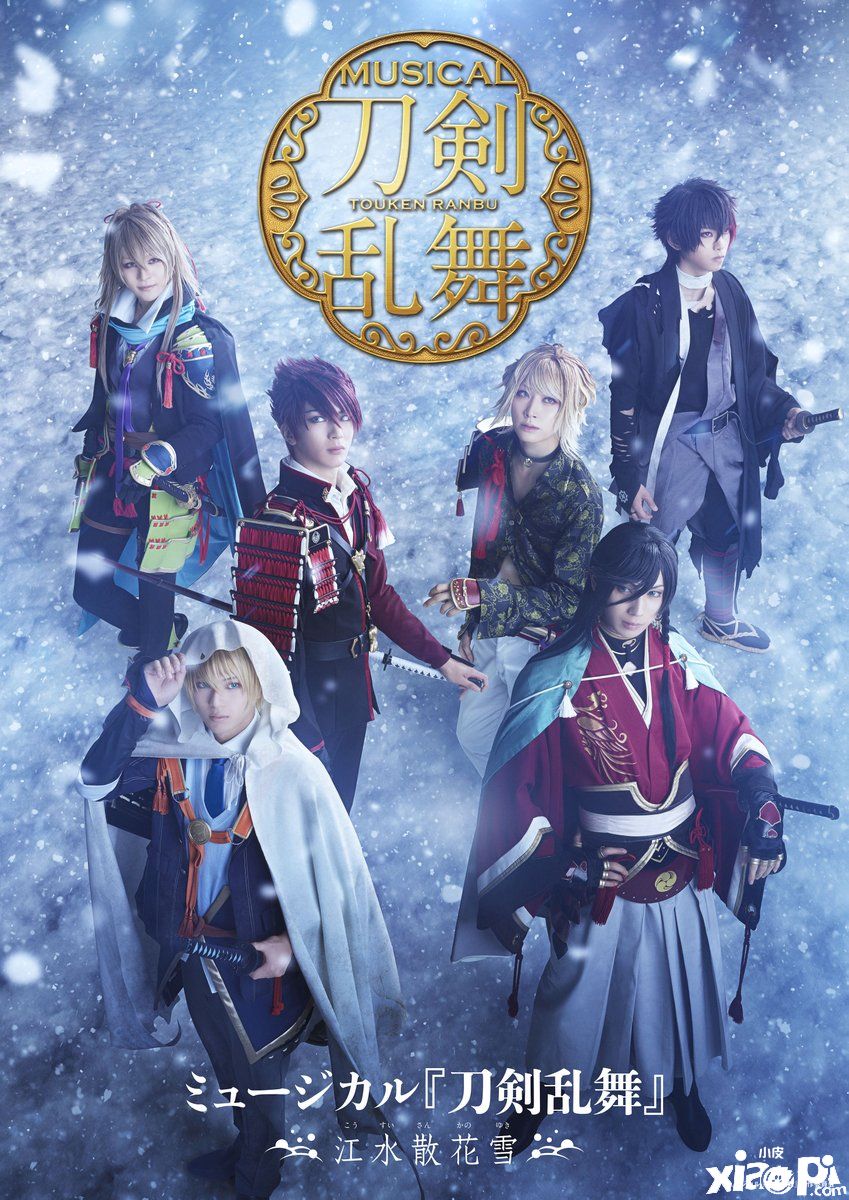 游改《刀剑乱舞》音乐剧定妆海报 确定2022年公演