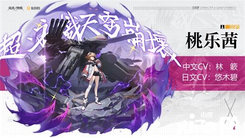 「精英魔法使」桃乐茜登场《终末阵线》里的“中二少女”