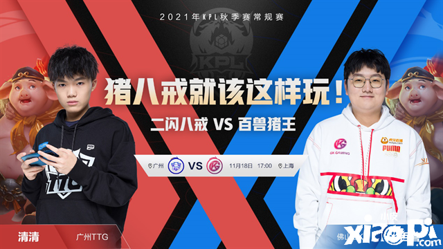 《王者荣耀》KPL预报：二闪猪王vs15胜猪王，谁才是猪帝？
