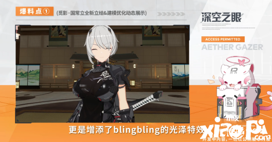 《深空之眼》为下一次测试做出的优化及调整