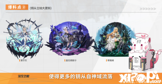 《深空之眼》为下一次测试做出的优化及调整