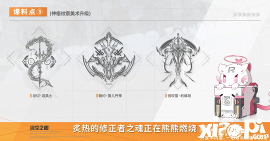 《深空之眼》为下一次测试做出的优化及调整