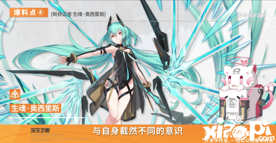 《深空之眼》为下一次测试做出的优化及调整
