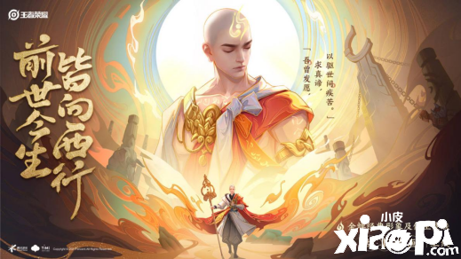 《王者荣耀》新英雄金蝉到底适合中单还是游走辅助呢？