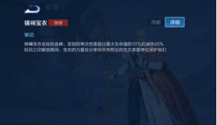 《王者荣耀》新英雄金蝉到底适合中单还是游走辅助呢？