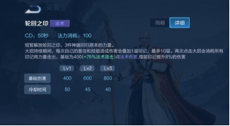 《王者荣耀》新英雄金蝉到底适合中单还是游走辅助呢？