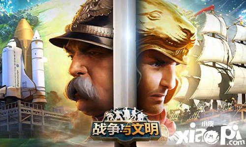 《战争与文明》石油之路重启！文明之巅活动携“毒”来袭