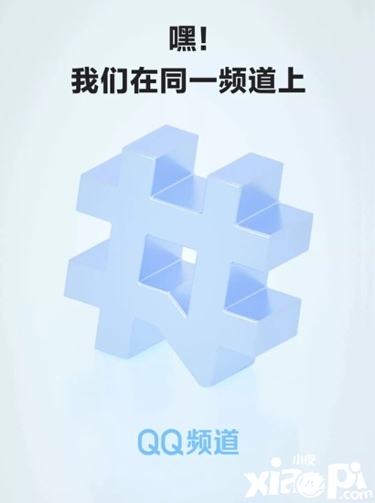 QQ折叠了QQ秀，正式开启Discord式转型