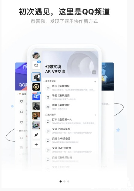 QQ折叠了QQ秀，正式开启Discord式转型
