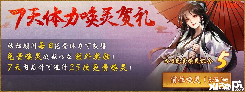 《神都夜行录》复刻活动“锦帆飞渡竞龙舟”开启！