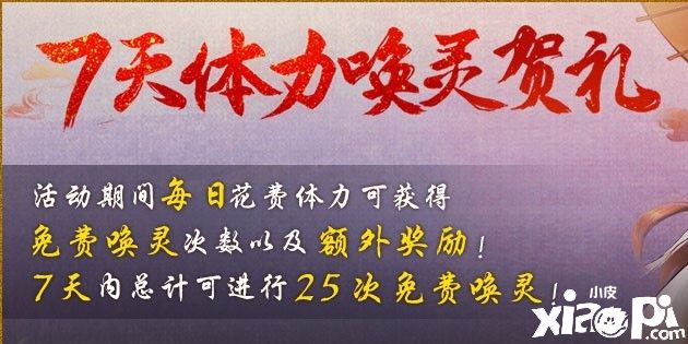 《神都夜行录》复刻活动“锦帆飞渡竞龙舟”开启！