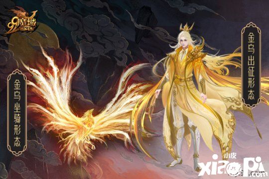 “山海异界：神兽降世”《魔域》全新资料片登场！