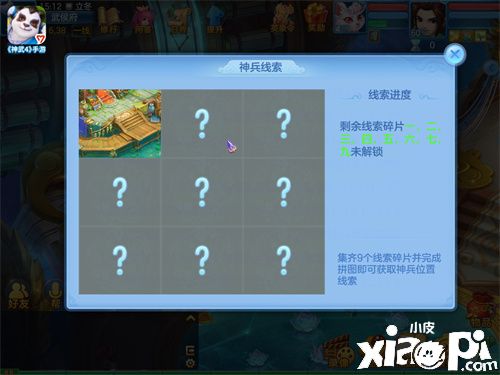 “炉火丹心”即将上线《神武4》【长安一梦】奇遇任务添加