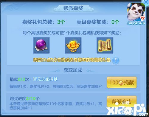 “炉火丹心”即将上线《神武4》【长安一梦】奇遇任务添加