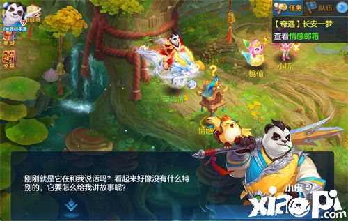 “炉火丹心”即将上线《神武4》【长安一梦】奇遇任务添加