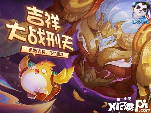 “炉火丹心”即将上线《神武4》【长安一梦】奇遇任务添加