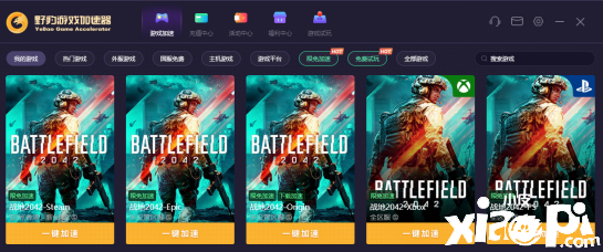 战地2042下载慢怎么办？提速下载方法分享