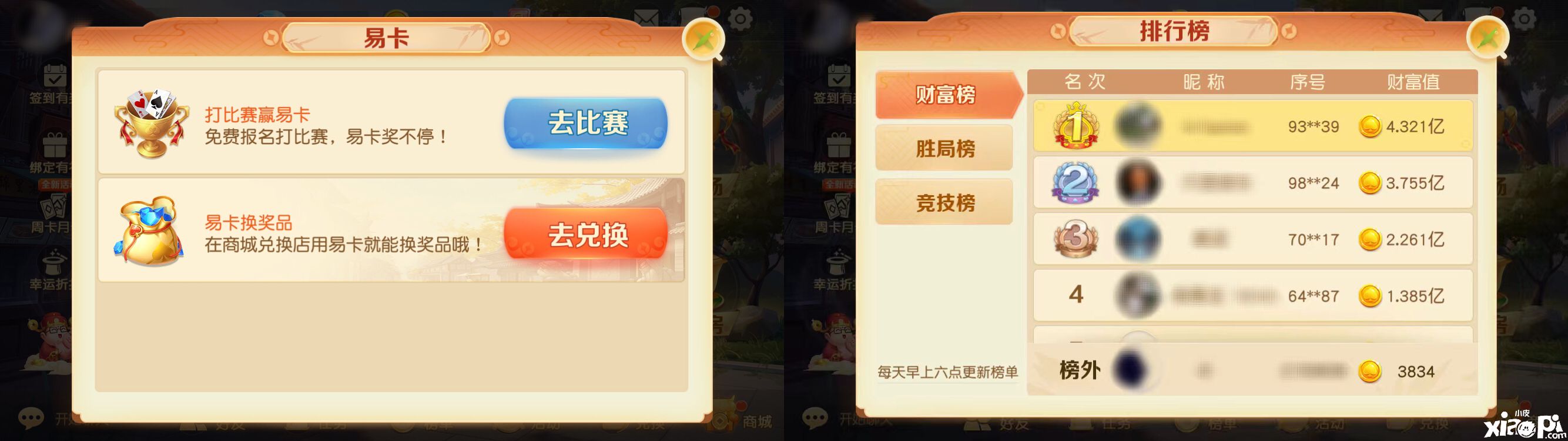想要磨练牌技？《网易棋牌》让你轻松上手