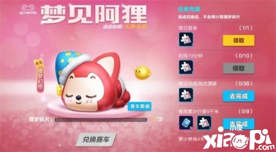 《QQ飞车》联动阿狸，全新六星竞速赛道登场！