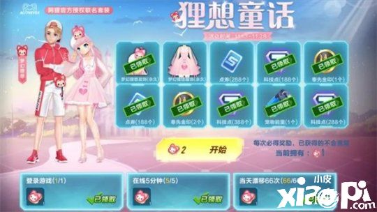 《QQ飞车》联动阿狸，全新六星竞速赛道登场！