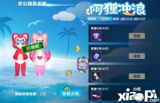 《QQ飞车》联动阿狸，全新六星竞速赛道登场！