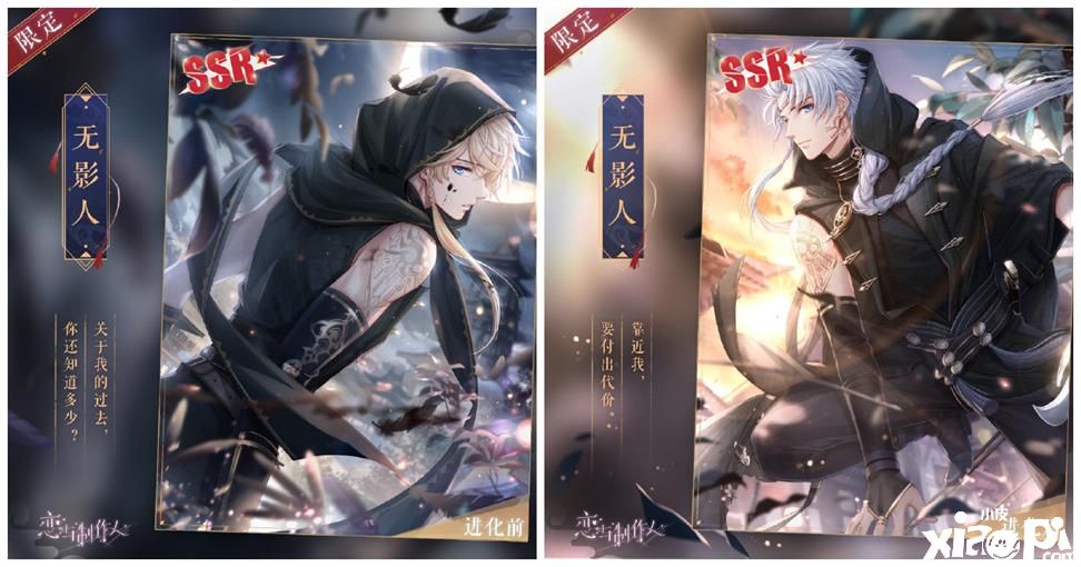 「坠月之宴」永久复刻《恋与制作人》「蔽天」活动开启！