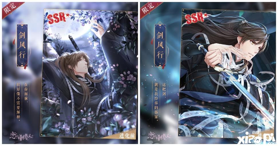 「坠月之宴」永久复刻《恋与制作人》「蔽天」活动开启！