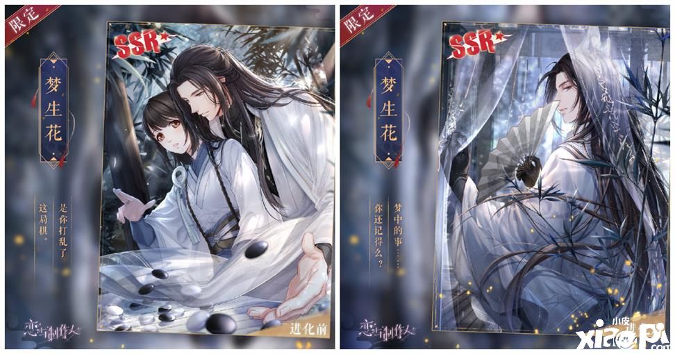 「坠月之宴」永久复刻《恋与制作人》「蔽天」活动开启！