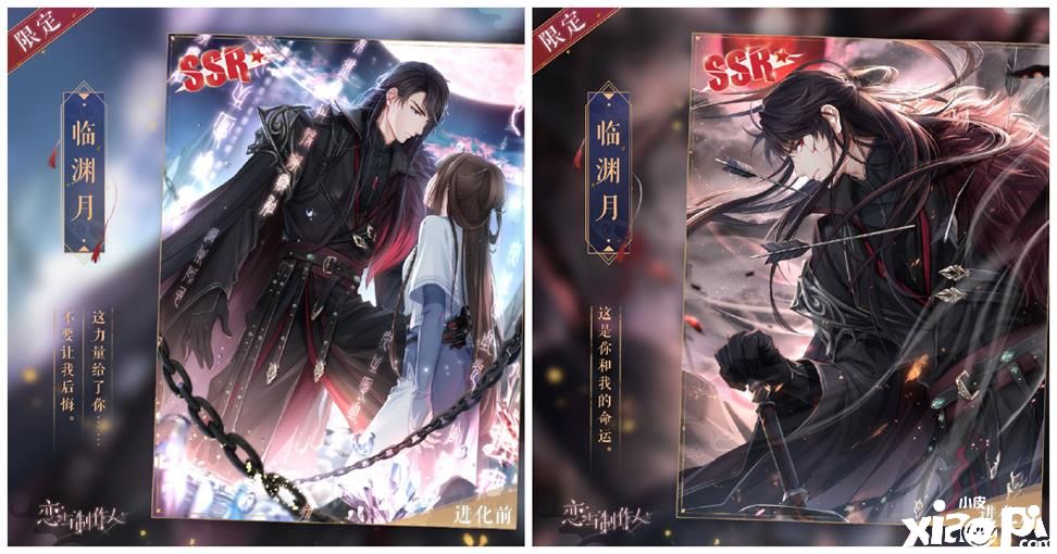 「坠月之宴」永久复刻《恋与制作人》「蔽天」活动开启！