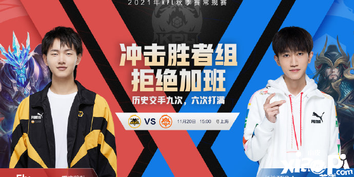 王者荣耀KPL今日赛程：狼队E星有望晋级胜者组，XYG争取首胜
