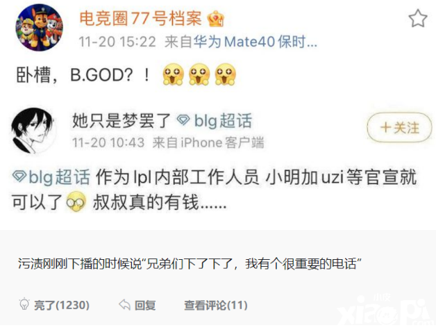 那个男人回来了？ UZI加盟BLG? LPL再次沸腾！