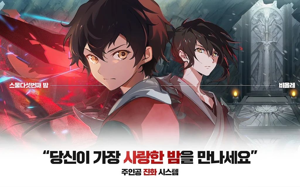 知名网漫改编手游《神之塔M：伟大的旅程》呈现原剧情