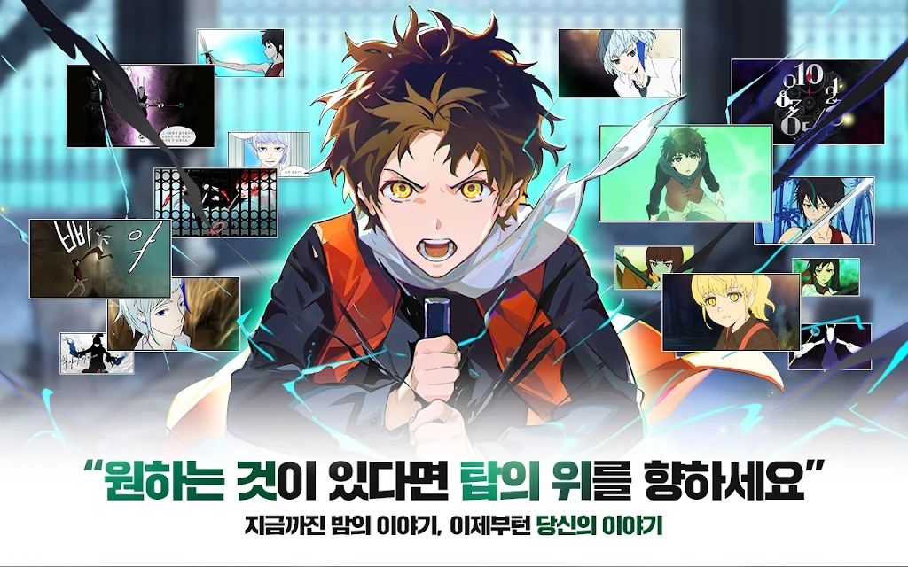 知名网漫改编手游《神之塔M：伟大的旅程》呈现原剧情
