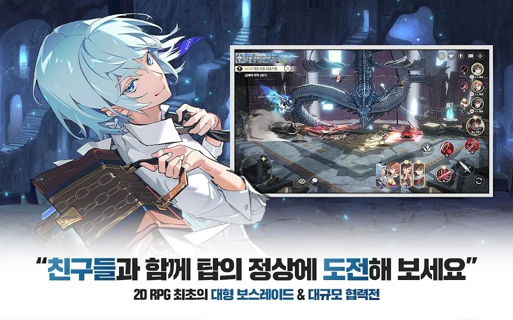 知名网漫改编手游《神之塔M：伟大的旅程》呈现原剧情