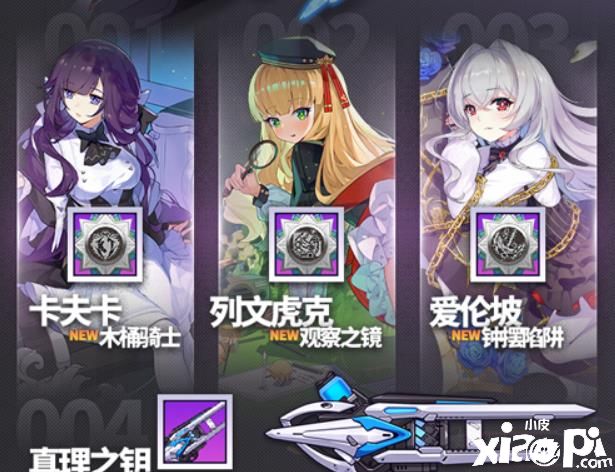 miHoYo cross 再开！ 《崩坏3》x《崩坏学园2》