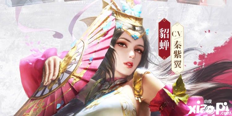 《乱世逐鹿：风起三国》“风起”测试即将开放！