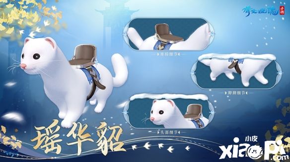《倩女幽魂》盲盒玩法再次来袭！暖心坐骑登场！