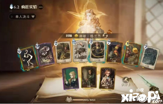 《哈利波特：魔法觉醒》虎牙陈捍东推荐六金卡PVP组合！
