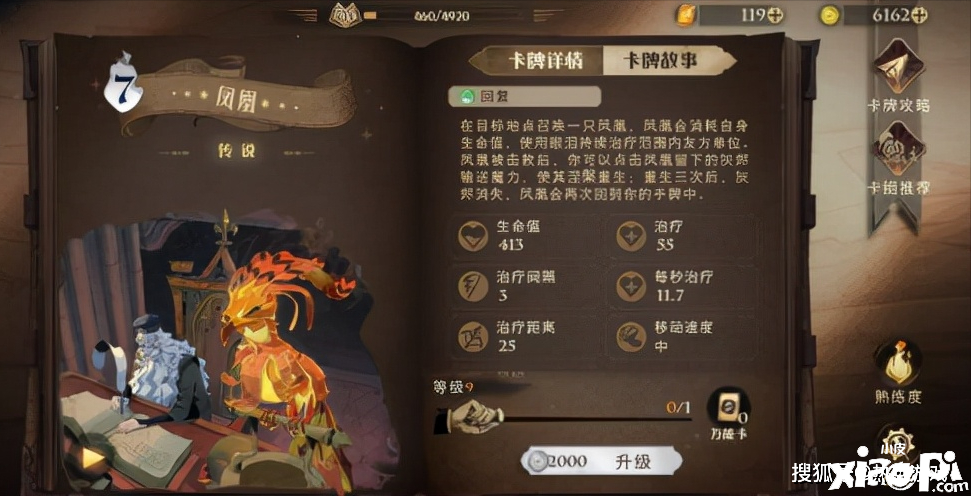 《哈利波特：魔法觉醒》虎牙陈捍东推荐六金卡PVP组合！