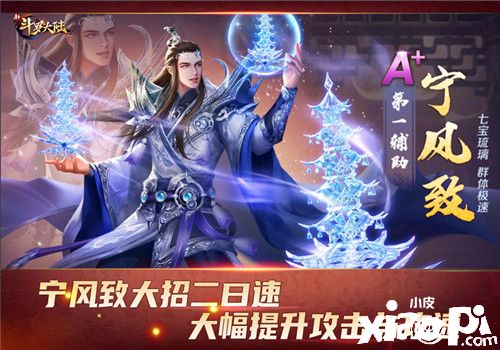 盘点《新斗罗大陆》谁的辅助技能最实用！