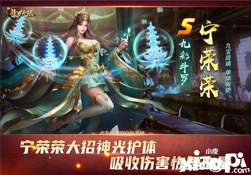 盘点《新斗罗大陆》谁的辅助技能最实用！